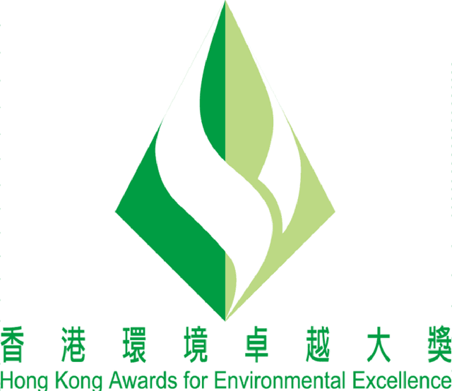 香港环保卓越计划